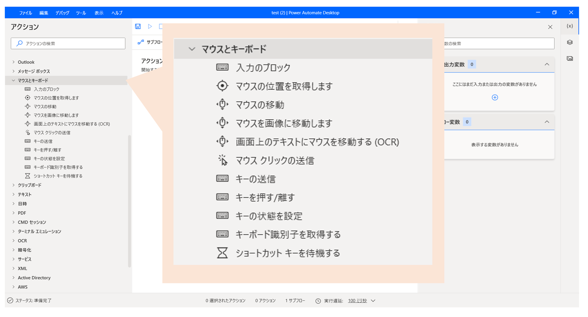 【Power Automate Desktop】マウス操作や画像認識を使い方を紹介 Gakushiki