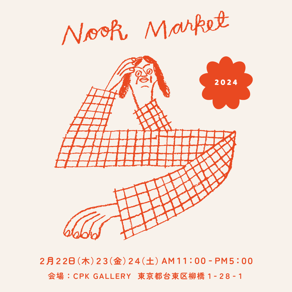 Nook Market Exhibition CPK GALLERY ONLINE