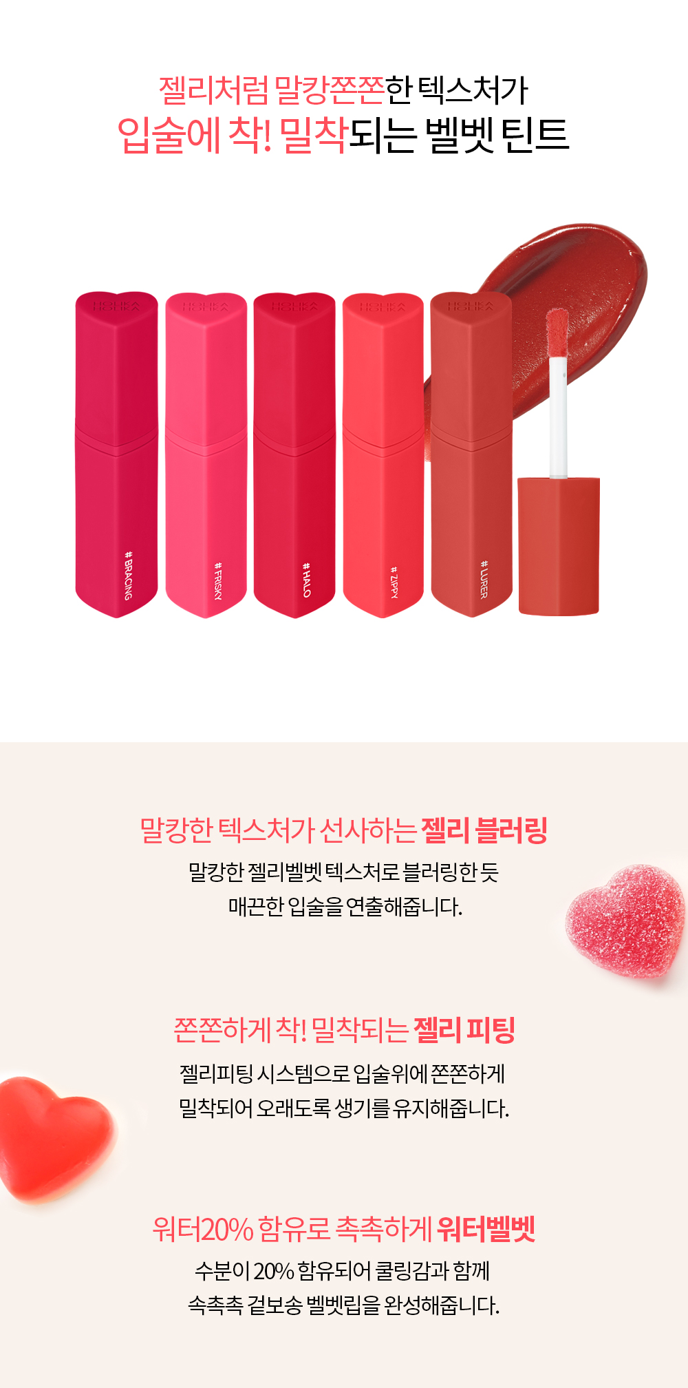 Shop Holika Holika Heart Crush Jelly Velvet Tint 2.8g Stylevana