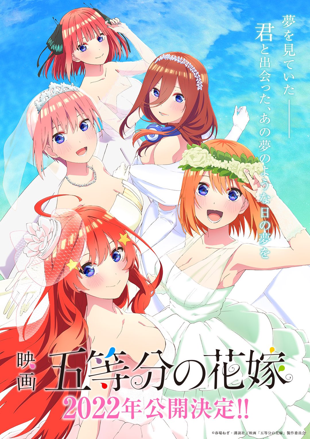 Movie Gotoubun no Hanayome Diumumkan, Penggemar di Luar Jepang Perlu Menanti hingga 2023 - AMH Magz
