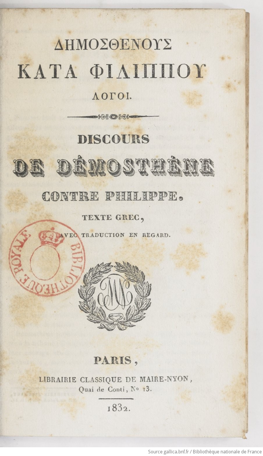 Traduction De Texte En Grec Ancien Texte Préféré