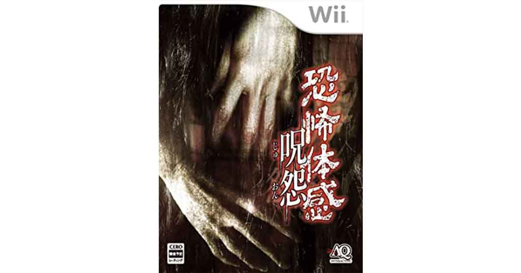 「和・洋別」ホラーゲーム厳選おすすめ10選【夏の暑さも吹き飛ぶ恐怖体験】 ゲームジャンキー