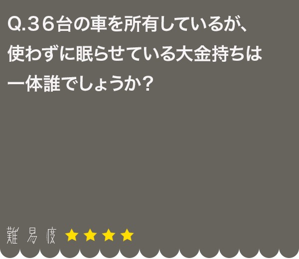 アプリ「大人なぞなぞ」 攻略・答え ページ 2 / 5
