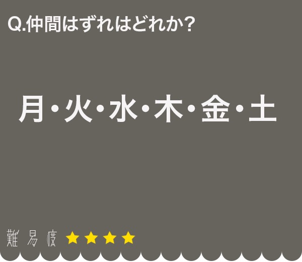 大人なぞなぞQ43の答え・攻略