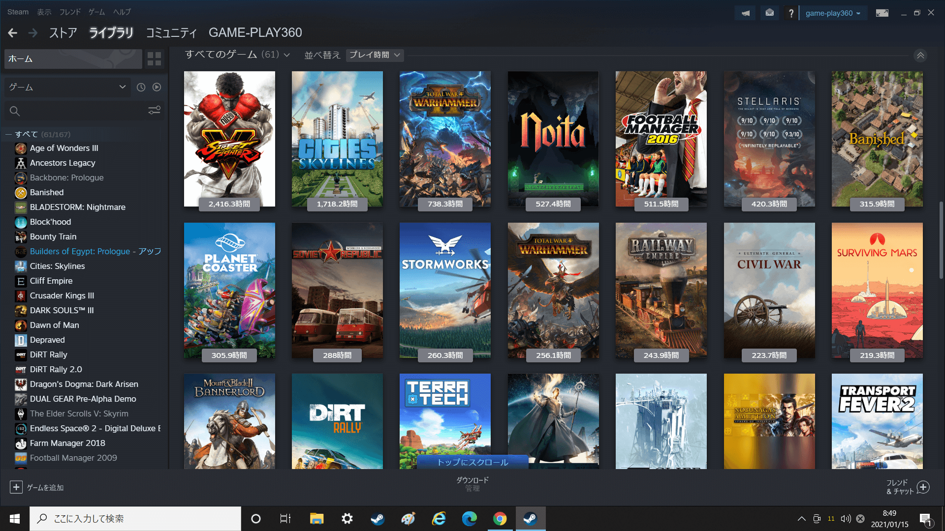 2020 Steam所有ゲーム プレイ時間ランキング GamePlay360