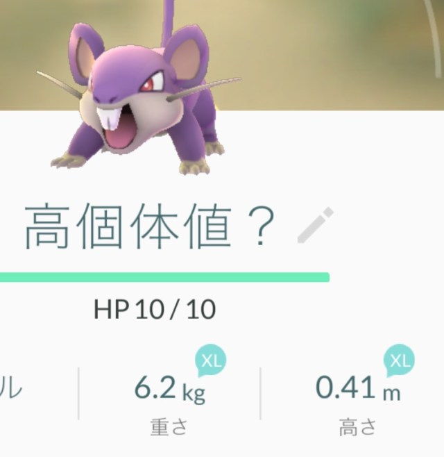 ポケモンgo ポケモンわざ サイズ一覧表 ゲーム専務
