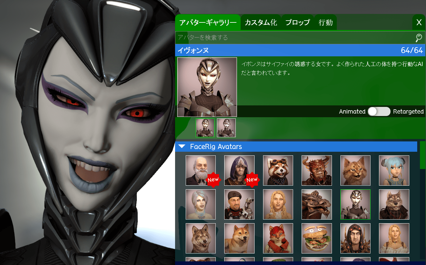 FaceRig:Webカメラを使って創造的な遊びを u2013 ゲームSSぶらり旅