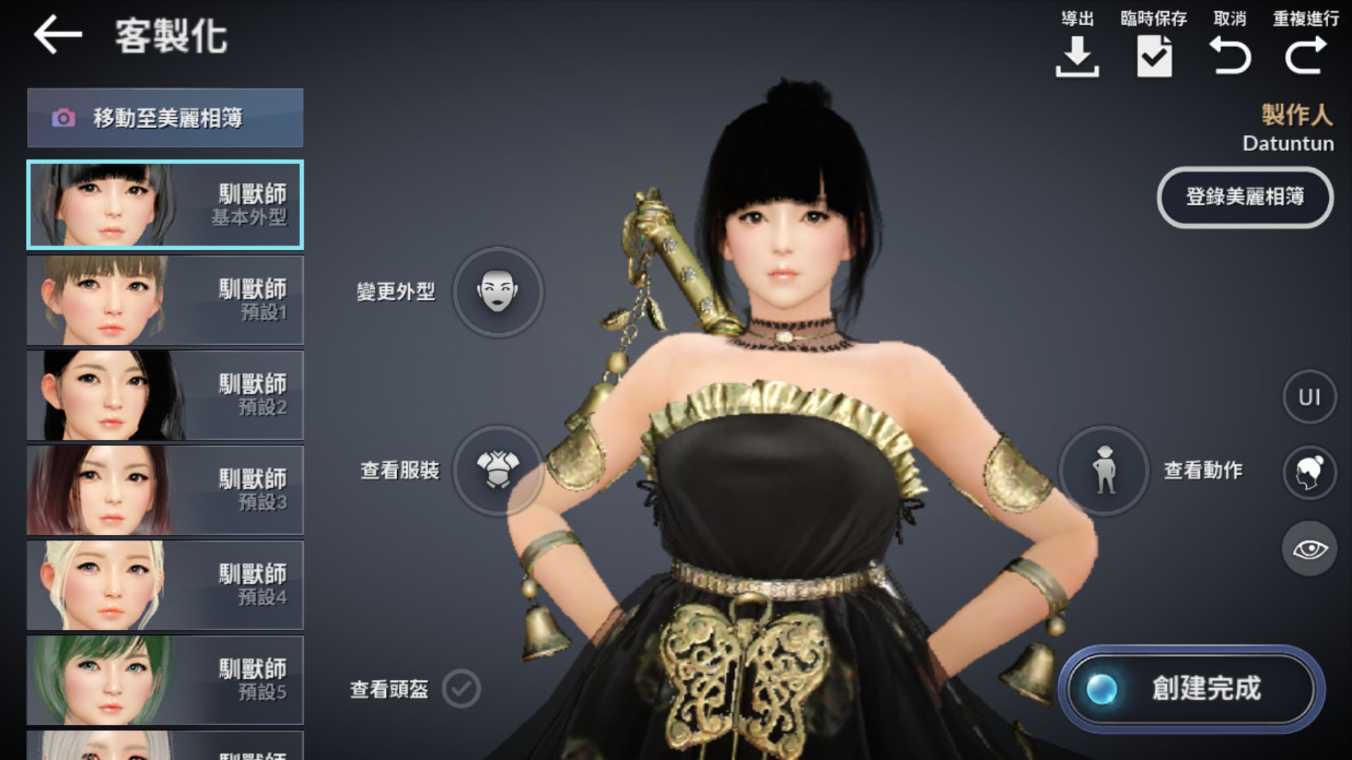 Black Desert Mobile Server Taiwan Telah Resmi Dirilis