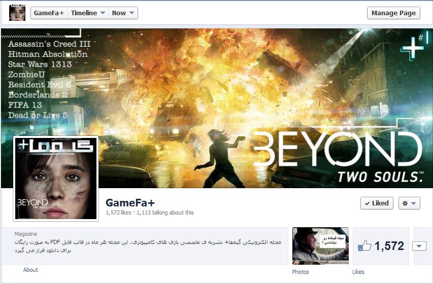 به صفحه ی فیس بوک گیمفاپلاس ملحق شوید گیمفا