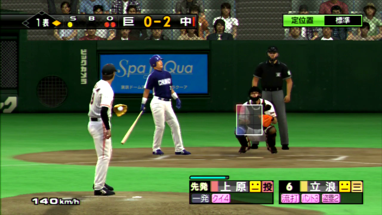Professional Baseball Spirits 4 Download GameFabrique