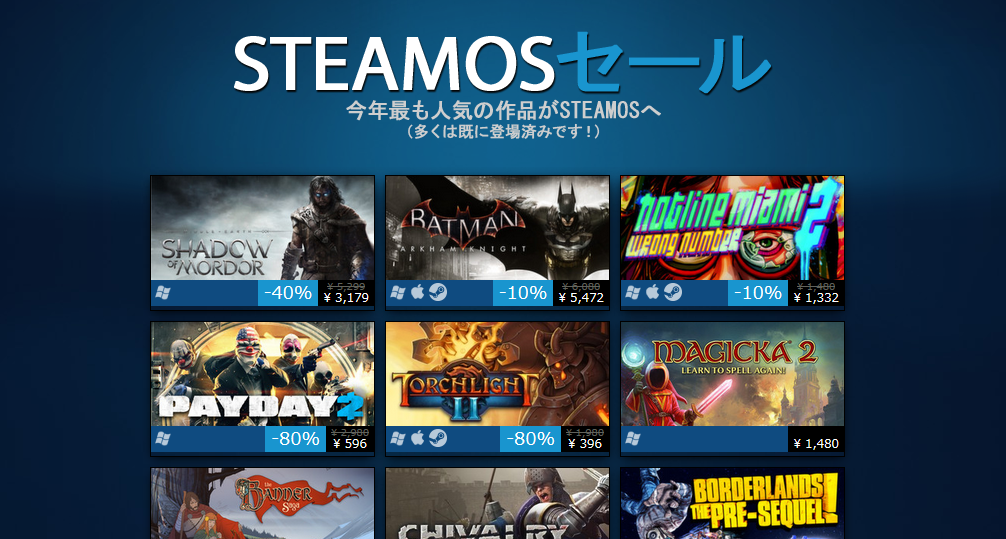 いきなり大規模Steamセールが開催中。今年人気の作品が対象！ GameFavo