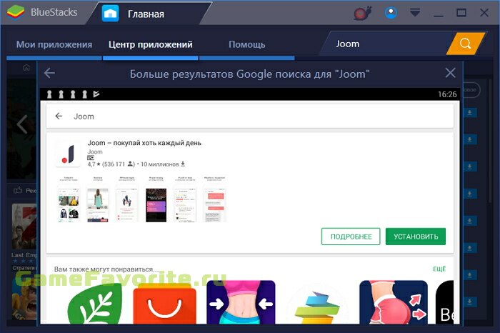Установить Joom Интернет Магазин