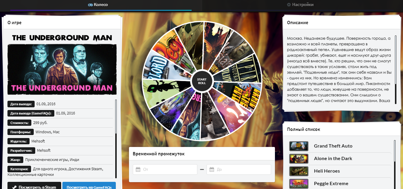 Steam Game Gauntlet :: Random Game Picker