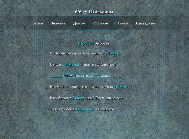 shadow_of_war_poem_solutionminas Книга игровых руководств