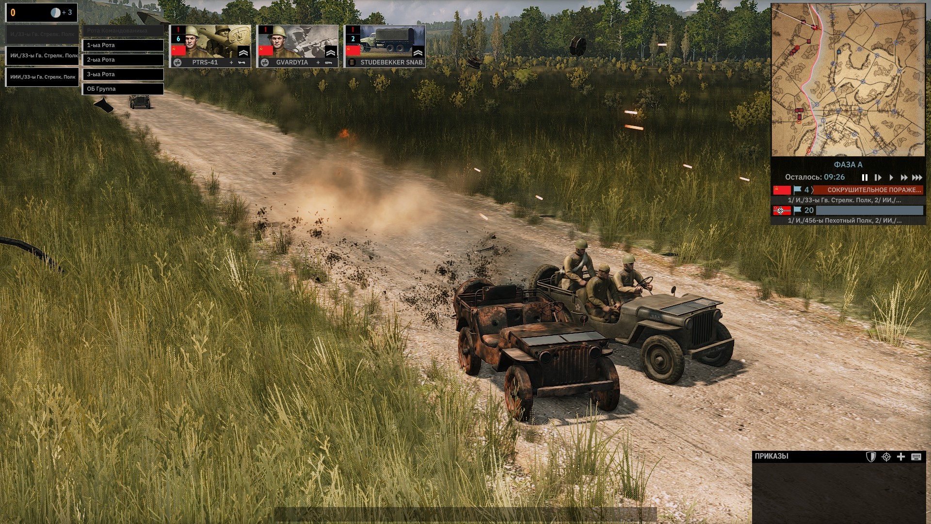 Steel Division 2 скачать бесплатно на ПК