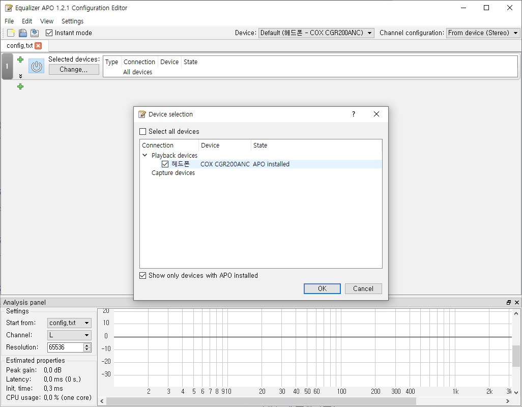 USBC 이어폰 볼륨 1 이하로 줄이기 Equalizer APO
