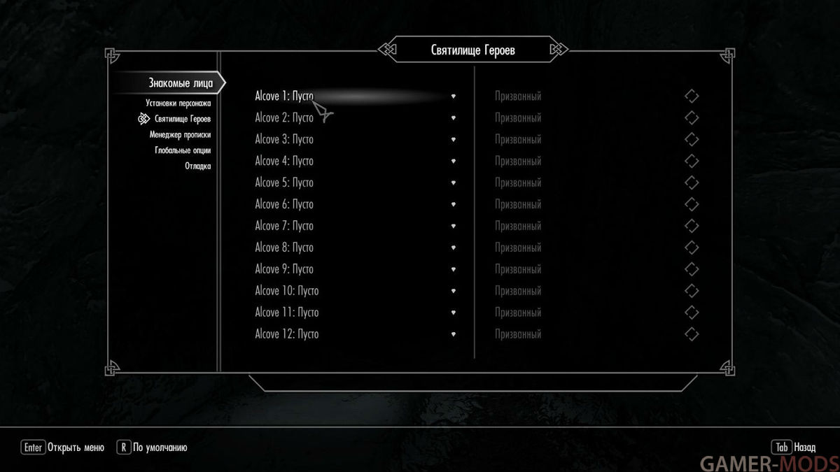 Знакомые лица / Familiar Faces SE Компаньоны I NPC Расы TES V Skyrim SE моды для