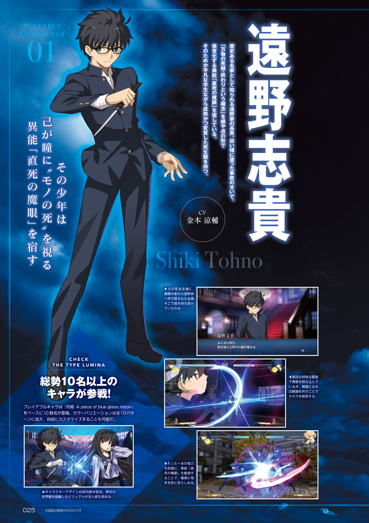Melty Blood Type Lumina Announced For Consoles GamerBraves