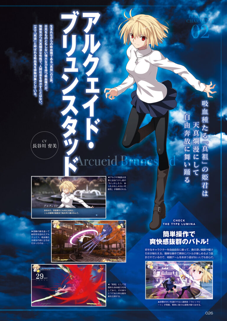 Melty Blood Type Lumina Announced For Consoles GamerBraves