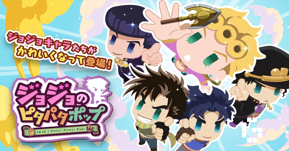 Jojo's Pitter Patter Pop to end services in September GamerBraves