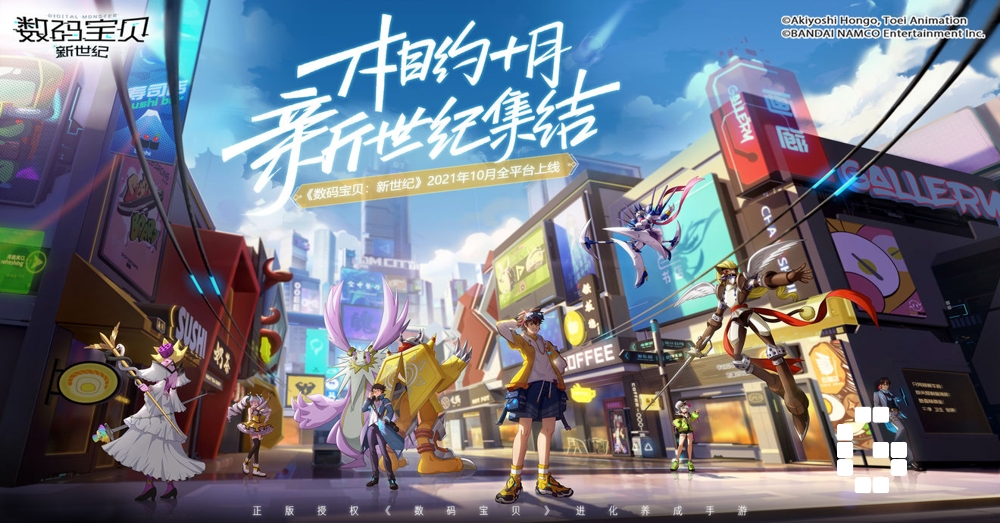 Digimon New Generation release date set for October 2021 GamerBraves