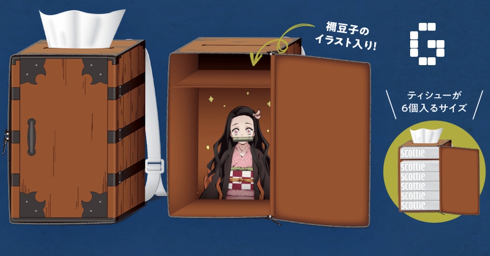 Nezuko tissue box will let you carry it like Tanjiro from Demon Slayer