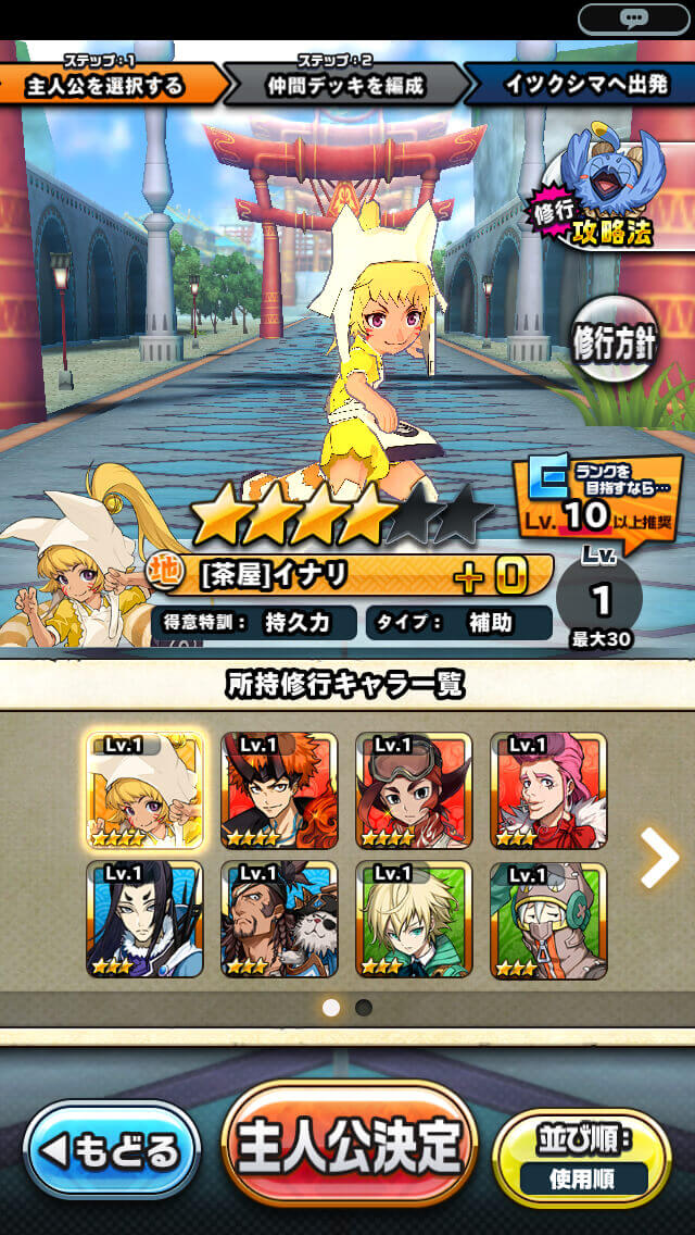 神式一閃カムライトライブ 最新リセマラ情報 ゲームリセット