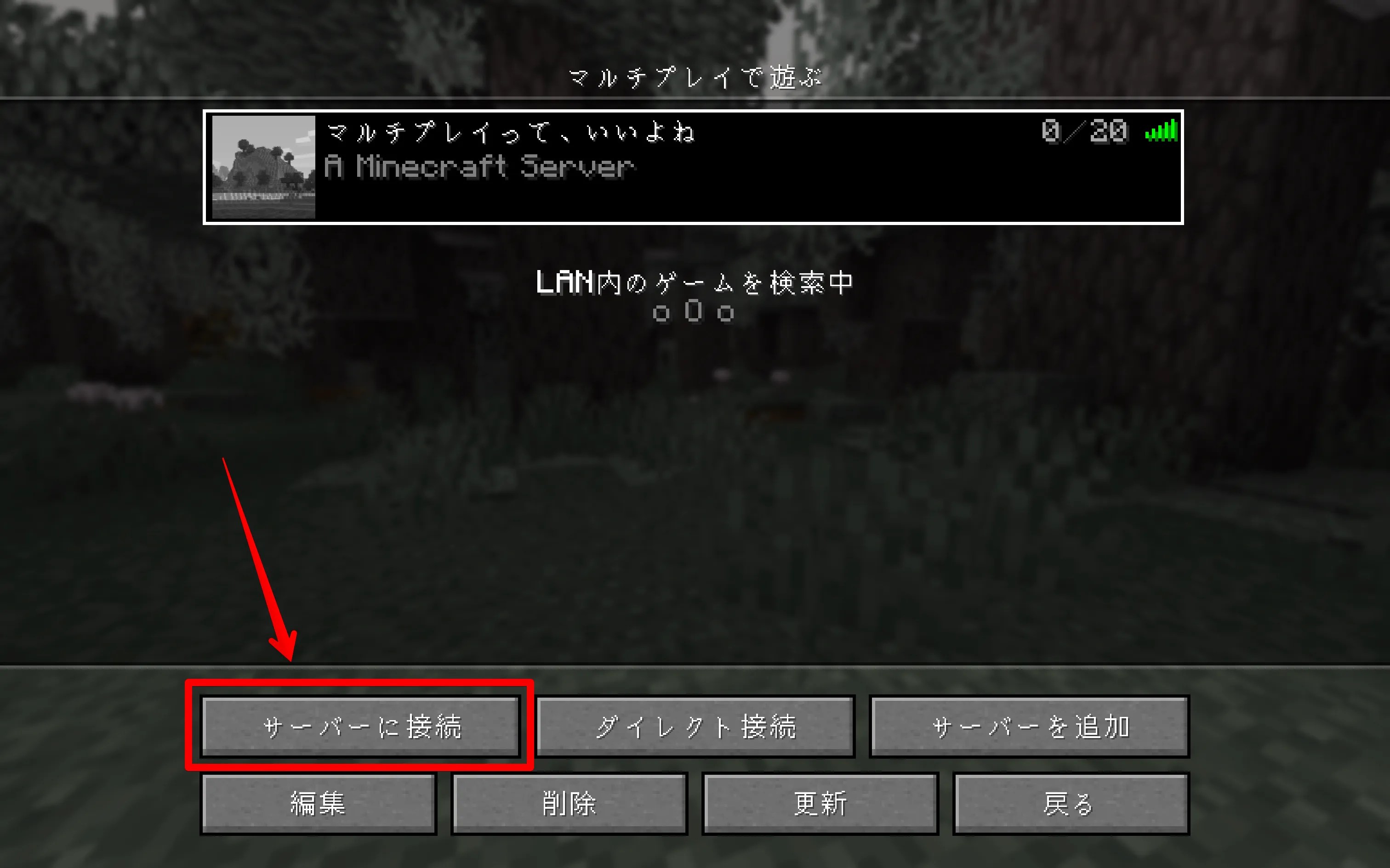 【マイクラ】MODサーバーの立て方を画像付きで解説！