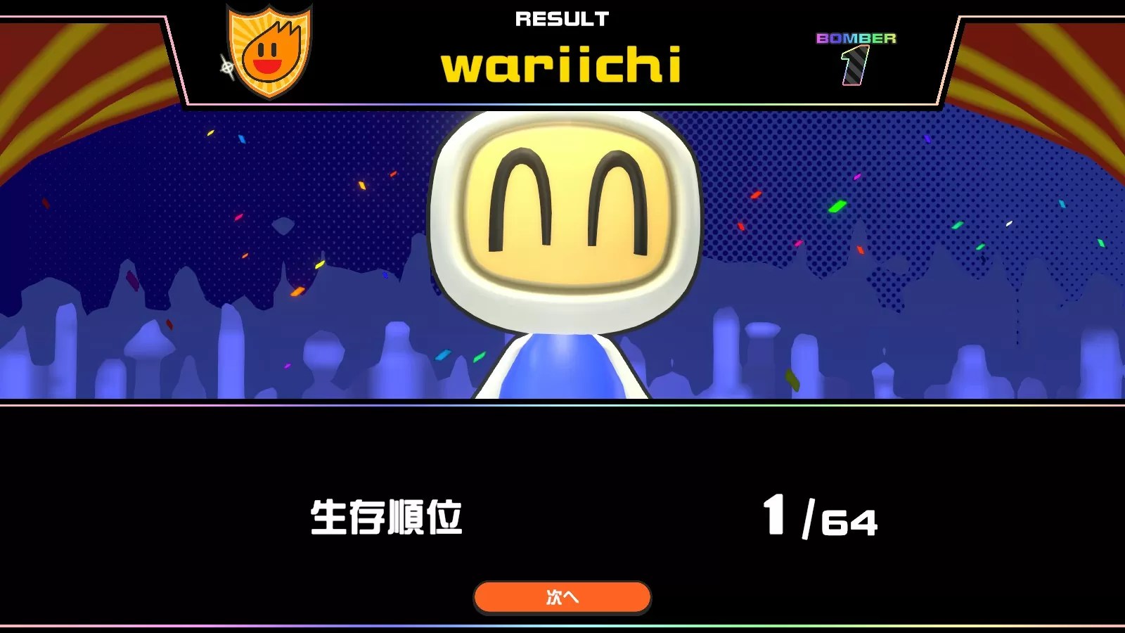 ボンバーマンrオンライン 生き残るための3選 ローグライク狂の日常 ボンバーマンrオンライン 生き残るための3選 ローグライク狂の日常