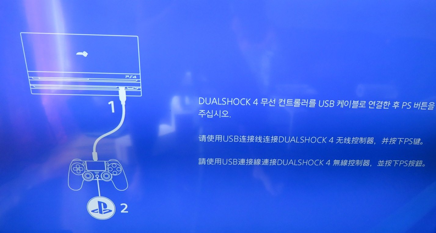 PlayStation 4 Festplatte tauschen Schritt für Schritt Gamer's