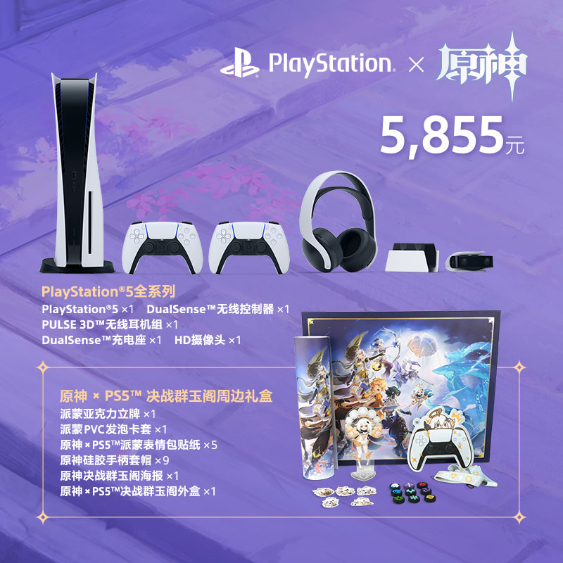 Mihoyo Jual PlayStation 5 Edisi Genshin Impact Seharga 13 Juta Rupiah
