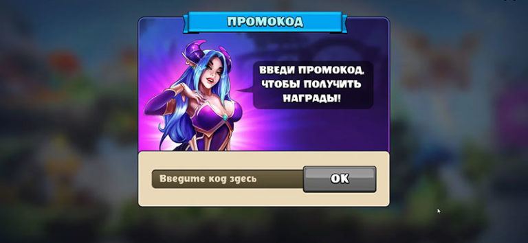 Промокоды для Mighty Party 2021
