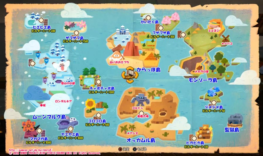 世界地図（ワールドマップ） ドラクエビルダーズ2攻略(DQB2)