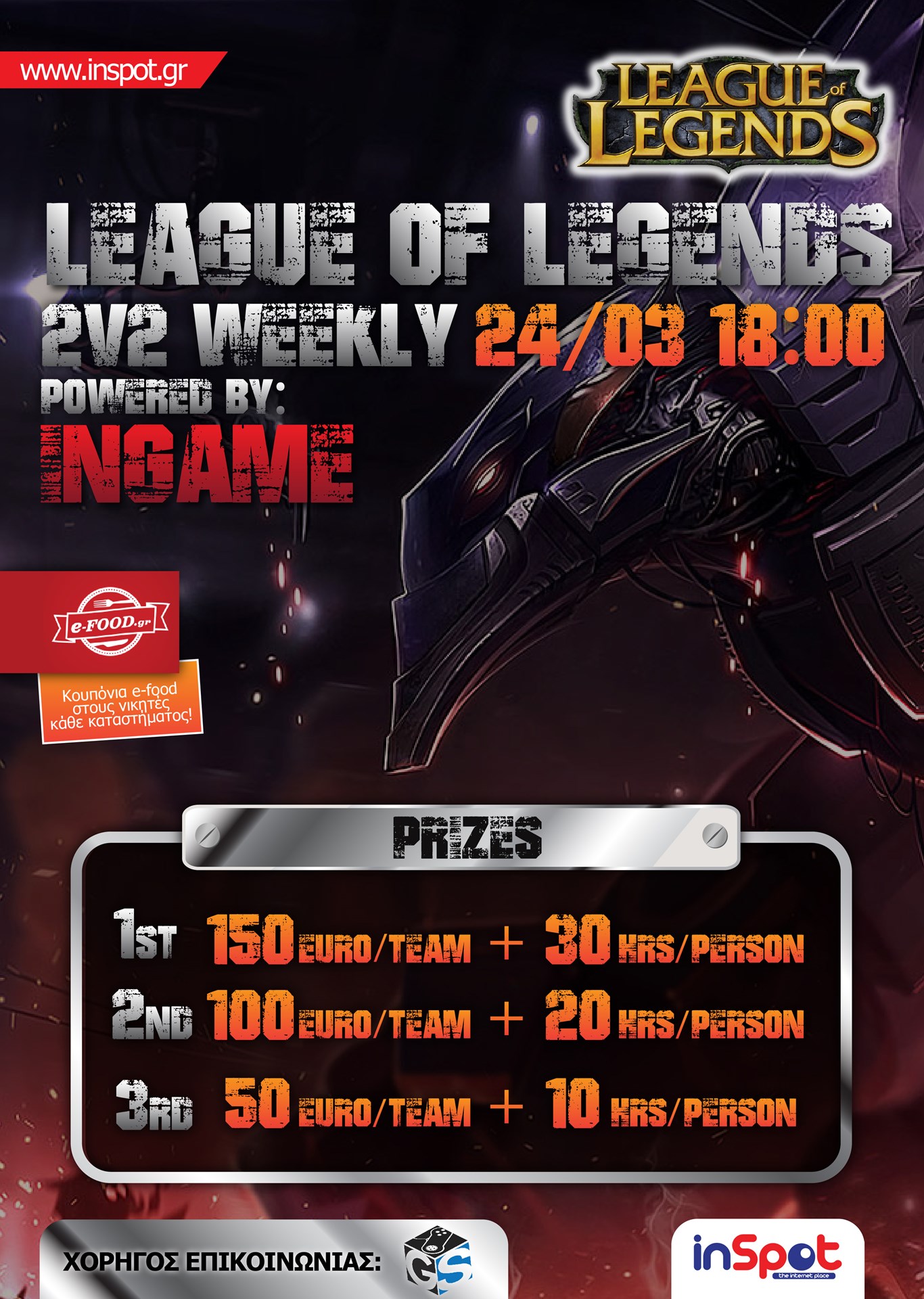 INGAME LOL -XSTILL_gamespace