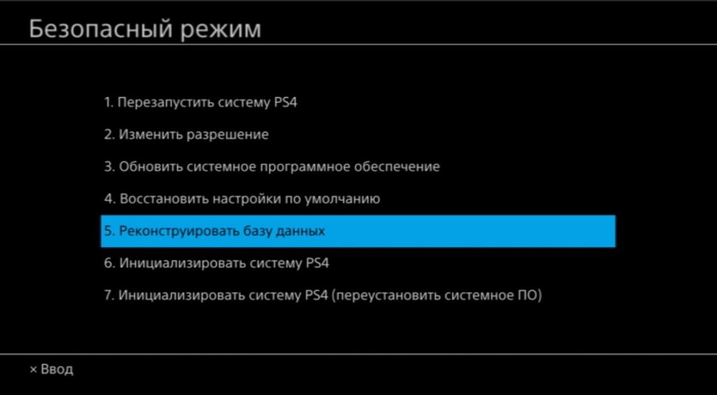 Как исправить ошибку CE434618 на PS4?