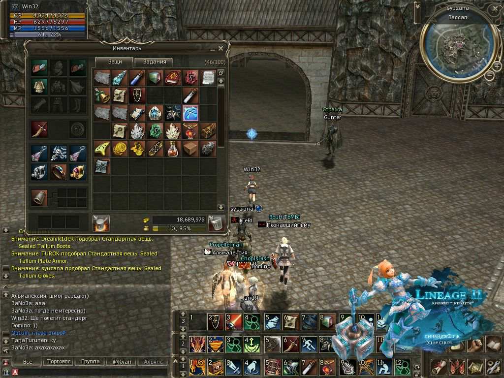 Скачать игру Lineage II Interlude для PC через торрент