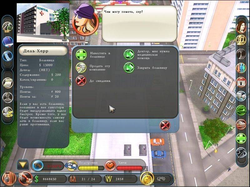 Скачать игру Мафия бессмертна для PC через торрент