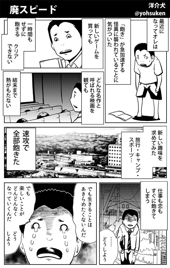 ゲームに飽きた」はなぜ起こる？ずっと楽しめる人は何が違うのか解説！ | おっさんゲーマーどっとねっとおっさんゲーマーどっとねっと ヽ´ん`）「ゲームやるか（ﾎﾟﾁｨ」 →開始5分（ヽ´ん`）「飽きた」 – ゲームわだい！