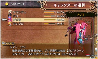 Atlus Announces Code Of Princess Action Rpg Brawler For The Nintendo 3ds Gaming Age