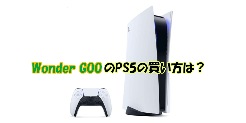ノジマオンラインのPS5 抽選情報まとめ ゲーミング ゲーム