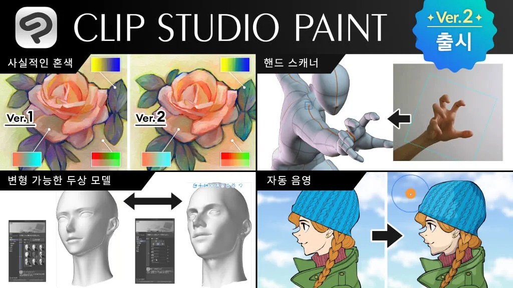 Clip Studio Paint Version 2.0 Before You Buy Gaming.Buzz