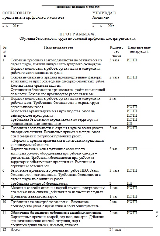 Программа стажировки для водителя погрузчика образец - 88 фото
