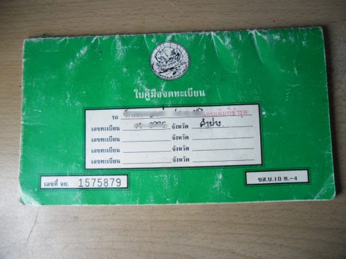 摩托車綠皮書Green Book