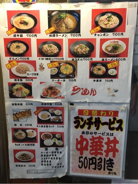 中州のまりもにて味噌ラーメン ラーメン大好きガーソーさん