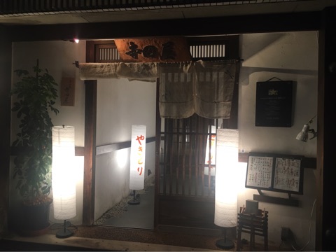 大名の寺田屋すみ処初訪問 ラーメン大好きガーソーさん 大名の寺田屋すみ処初訪問 ラーメン大好きガーソーさん