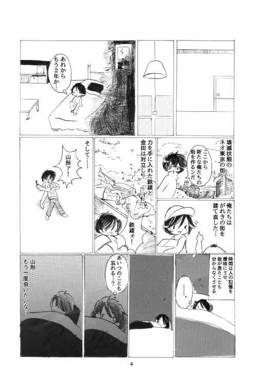 通販について