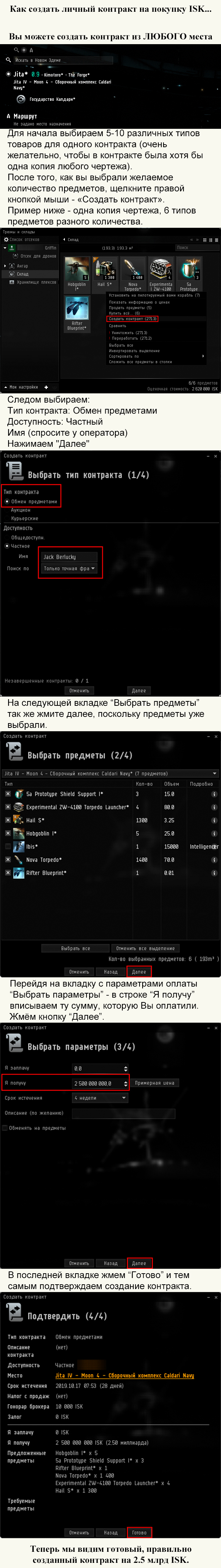 GateIntoGame Купить EVE Online ISK, Injector, Extractor, PLEX, Omega
