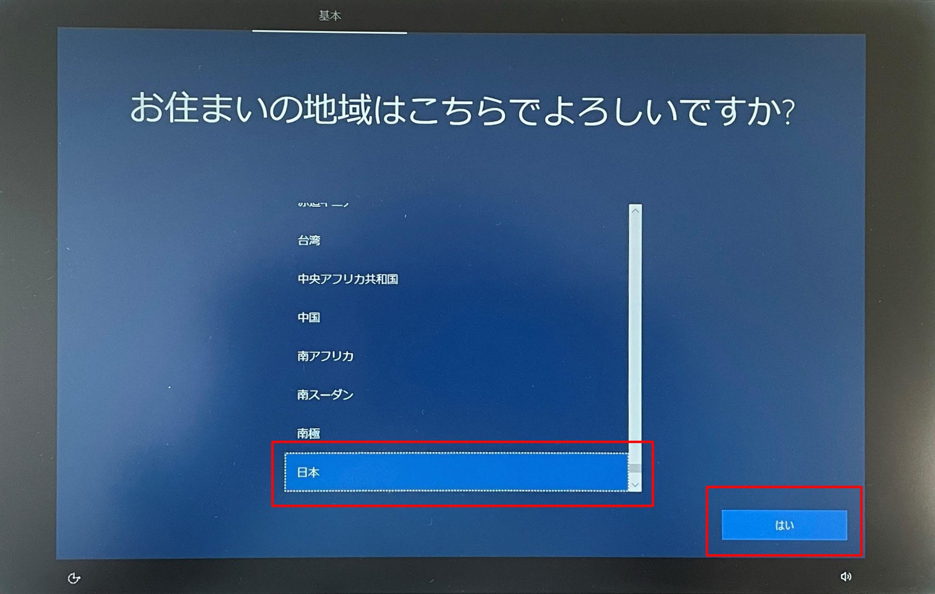 【Windows10】基本セットアップ手順例をベテランCEが解説 ガテン系ITおじさんのブログ