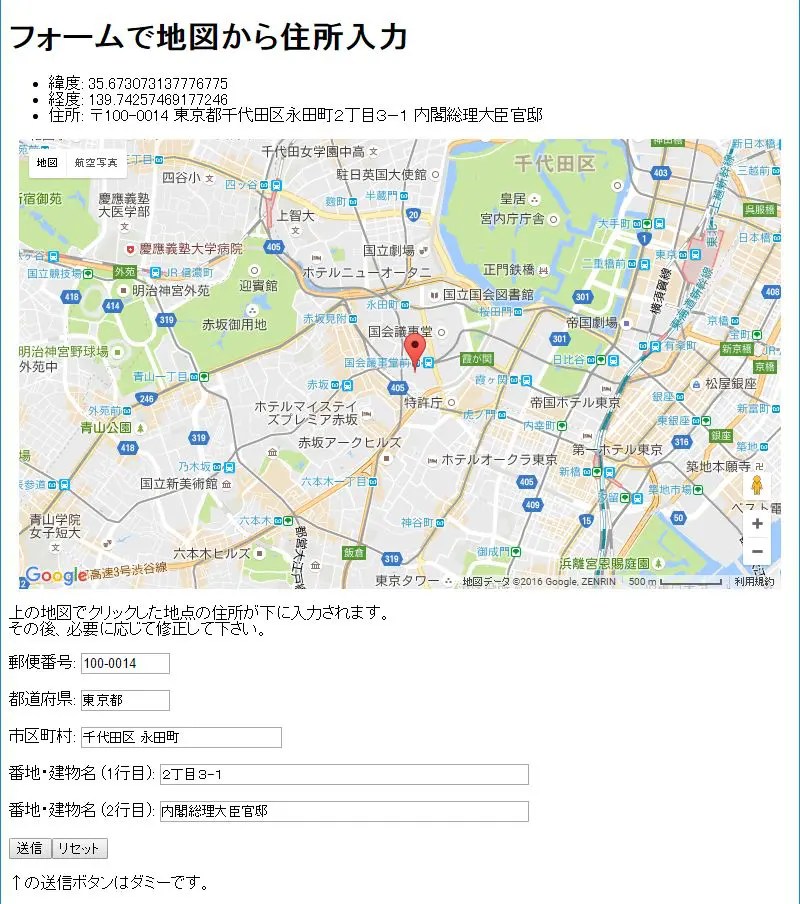 Webフォーム 地図から住所入力 がとらぼ