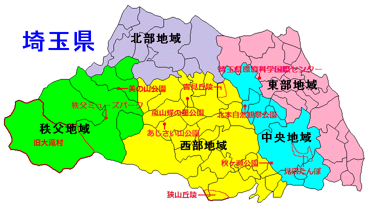 埼玉県の地域の蝶